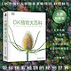 DK植物大百科 新版 写给孩子的通识百科全书中小学生自然认知科普读物 课外阅读知识拓展
