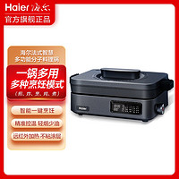 百亿补贴：Haier 海尔 多功能料理锅火锅烤肉涮一体机家用蒸煮炒煎电烤肉锅