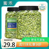 蜜禾（食品） 蜜禾新货原味南瓜子仁500g罐装年货送礼孕妇零食干果仁熟烘焙瓜子仁