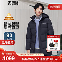 波司登(BOSIDENG)羽绒服男连帽中长款户外加厚外套B30145105 【80%选择】黑黛青5177 175/92A