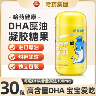 88VIP：哈药牌 哈药 DHA 藻油凝胶糖果 儿童青少年学生 海藻油 营养 非鱼油 正品