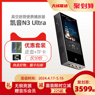 Cayin 凯音 N3ultra便携发烧级HIFI音乐播放器音质MP3