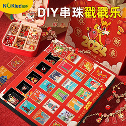NUKied 紐奇 抽獎洞洞樂龍年新年禮物豪華版兒童盲盒玩具戳戳樂洞洞樂玩具