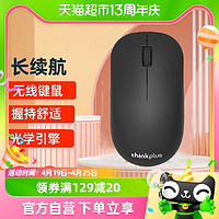 thinkplus WL80 2.4G无线鼠标 1200DPI 黑色