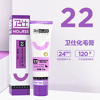 NOURSE 卫仕 猫咪化毛膏120g猫用去毛球猫咪营养品吐毛球15g猫草