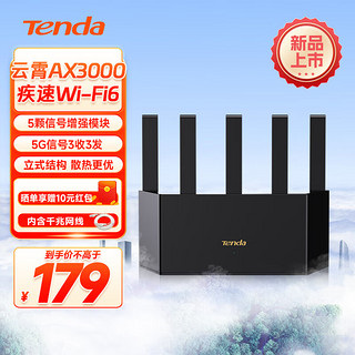 Tenda 腾达 AX3000立式满血WiFi6千兆无线路由器 3000M无线速率 5G双频 家用游戏智能路由