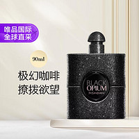 黑鸦片极致版女士香水EDP 90ml