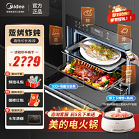 百亿补贴：Midea 美的 嵌入式SA5蒸烤一体机嵌入式55L大容量家用多功能蒸箱烤箱