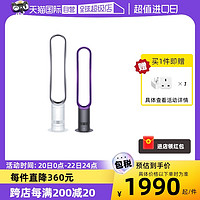 dyson 戴森 AM07无叶风扇电风扇凉风家用儿童安全