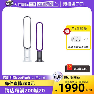 dyson 戴森 AM07无叶风扇电风扇凉风家用儿童安全