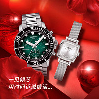 TISSOT 天梭 海星系列乐爱系列休闲百搭情侣表