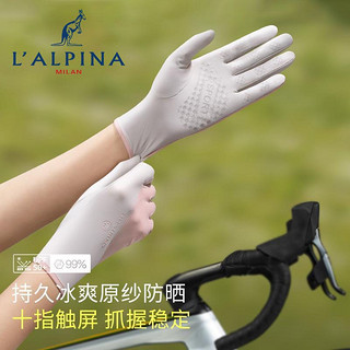 L＇ALPINA 阿尔皮纳袋鼠 LALPINA防晒手套女士夏季2024新款防紫外线骑行透气薄款冰丝手套