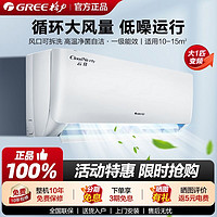 百亿补贴：GREE 格力 空调KFR-26GW/ NhGd1B大1匹新一级能效变频冷暖两用智能节能家用卧室省电挂机