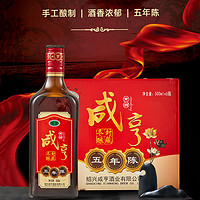 Xianheng 咸亨 黄酒正宗绍兴特产封藏冬酿黄酒五年陈酿500mL*6瓶整箱礼盒装