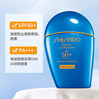 SHISEIDO 资生堂 [国内专柜版]SHISEIDO 资生堂 蓝胖子新艳阳夏水动力防晒隔离