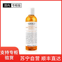 Kiehl's 科颜氏 [国内专柜版]Kiehl’S科颜氏金盏花爽肤水湿敷水250ml 平衡水油收缩毛孔 补水保湿稳定强韧