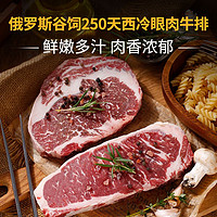 Mr.Meat 肉管家 原切Choice级谷饲牛排套餐精选级西冷眼肉板腱冷冻生鲜牛扒