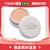 SHISEIDO 资生堂 遮瑕膏 #S100浅肤色 20g