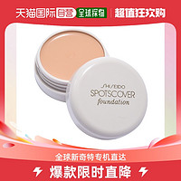 SHISEIDO 资生堂 遮瑕膏 #S100浅肤色 20g