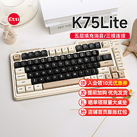 KZZI 珂芝 K75 Lite机械键盘蓝牙无线三模客制化热插拔