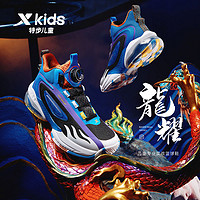 XTEP 特步 龙耀6.0特步儿童2023秋冬款气垫篮球鞋男童鞋子中大童运动鞋童鞋