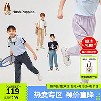 暇步士（Hush Puppies）童装儿童中性大童2024春夏薄款休闲梭织长裤舒适百搭裤子 暮山紫 170cm