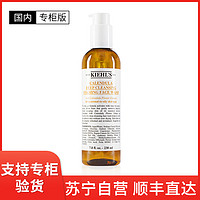 Kiehl's 科颜氏 [国内专柜版]Kiehl’s 科颜氏 金盏花洁面啫喱 230毫升 清爽控油 水润净澈 呵护屏障