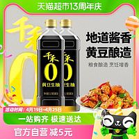 88VIP：千禾 酱油0添加黄豆生抽1L*2炒菜凉拌炖煮白灼调料调味品酿造家用