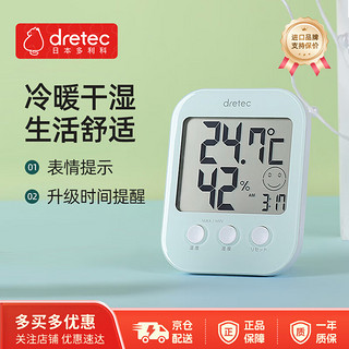 dretec 多利科 日本家居电子室内温度计湿度计家用温湿度计高精度婴儿房时间款