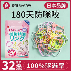 日本驱蚊液手环儿童驱蚊用夏天驱蚊神器随身携带户外宝宝驱蚊手环