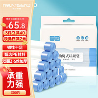 NOLANSEND 诺兰森迪 抽绳垃圾袋 1.8μm手提加厚大号自动收口双面3.6丝 50*45cm*15卷300只装