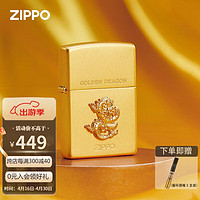 ZIPPO 之宝 防风煤油打火机 福运金龙 生日礼物送老公送男友 单机