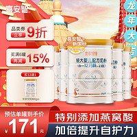 喜安智 新国标优享恒悦2段(6-12个月)较大婴儿配方奶粉 400g*12罐