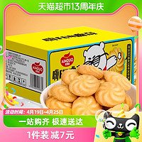 88VIP：AIMDUO 爱慕哆 曲奇饼干400g饼干早餐代餐包邮
