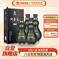 河套 酒业（HETAOLIQUOR）河套王20 52度浓香型白酒 500ML*4瓶整箱装