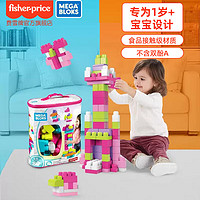 MEGA BLOKS 美高 MEGA）儿童新年礼物玩具食品接触级材质-大颗粒积木拼搭80片粉色DCH62