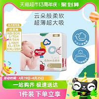 88VIP：HUGGIES 好奇 金装系列 纸尿裤 NB80片