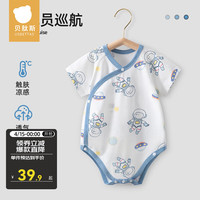 贝肽斯婴儿短袖包屁衣夏季薄款纯棉a类新生宝宝爬服三角哈衣 宇航员巡航【无骨缝制，吸湿排汗】 59cm