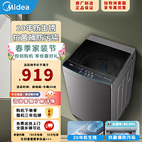 Midea 美的 波轮洗衣机全自动 10KG公斤健康除螨专利免清洗十年桶如新水电双宽节能省电智能预约  防生锈|升级款 MB100V33B