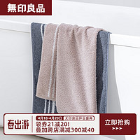 MUJI 無印良品 无印良品纯棉A类毛巾 两条装