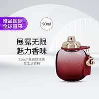 COACH 蔻驰 以玫瑰之名女士 50ml