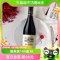 88VIP：TONHWA 通化葡萄酒 长白山半甜红酒葡萄酒12度 750ml