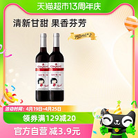 88VIP：CHANGYU 张裕 红酒葡小萄甜红葡萄酒750mlx2瓶聚会用酒热红酒送礼袋甜酒