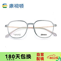 康视顿近视眼镜框 眼镜显瘦798透明蓝C10配1.60防蓝光膜层变色