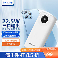 PHILIPS 飞利浦 充电宝大容量20000mAh