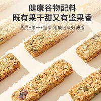 象当当 坚果燕麦棒210g/盒 燕麦酥蛋白能量棒 饼干抗饿饱腹代餐零食