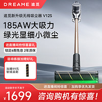 dreame 追觅 V12S绿光显尘吸尘器家用手持大吸力无线小型除螨仪