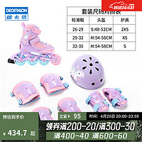 DECATHLON 迪卡侬 轮滑鞋 独角兽套装 鞋+新轻量头盔+护具 32/35（脚长20-22cm）