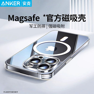 苹果13-15系列磁吸手机壳