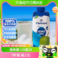 88VIP：小鹿奔奔 越南进口Vietcoco小鹿奔奔100%纯椰子水NFC果汁330ml补电解质饮料